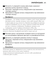 Страница 235