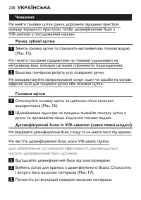 Страница 238