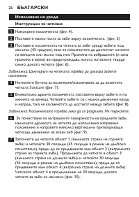 Страница 26