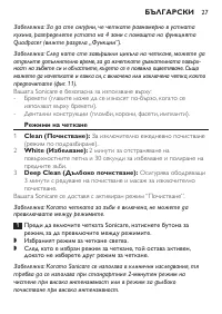Страница 27