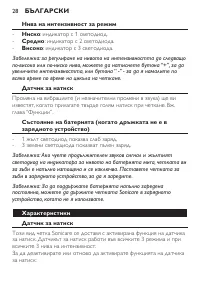 Страница 28