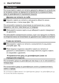 Страница 32