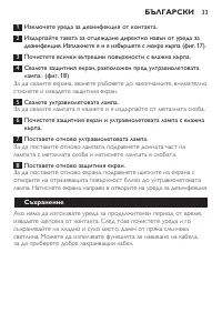 Страница 33