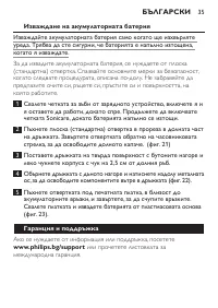 Страница 35