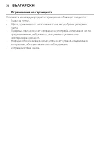 Страница 36