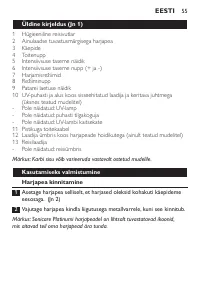 Страница 55