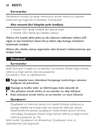 Страница 58