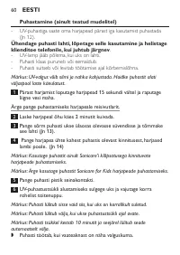 Страница 60