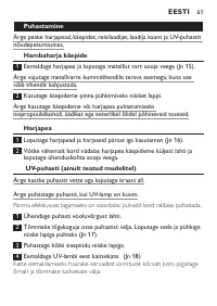 Страница 61