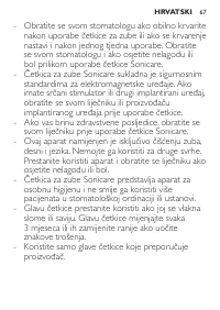 Страница 67