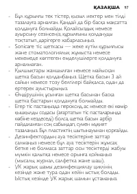 Страница 97
