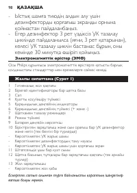 Страница 98