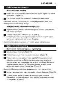 Страница 99