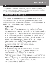 Страница 167