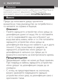 Страница 20
