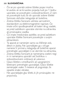 Страница 200
