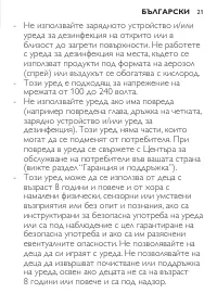 Страница 21