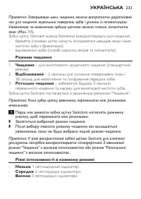Страница 233