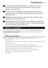 Страница 241
