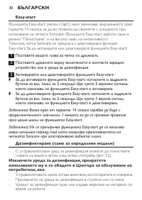 Страница 30