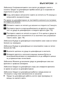 Страница 31
