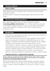 Страница 77