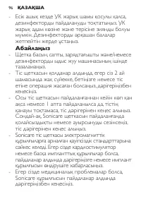Страница 96