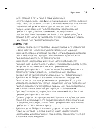 Страница 23