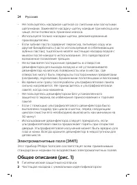 Страница 24