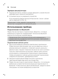 Страница 26