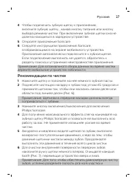 Страница 27