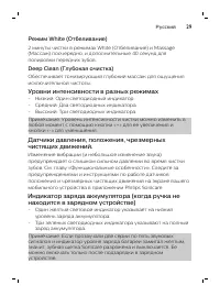 Страница 29