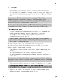 Страница 32