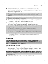 Страница 33