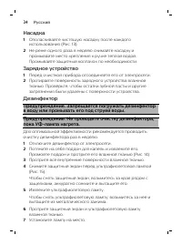 Страница 34