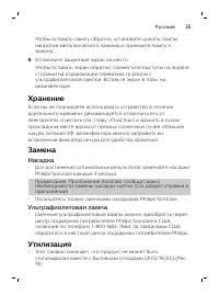 Страница 35