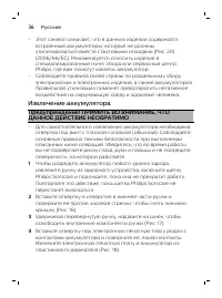 Страница 36