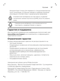 Страница 37
