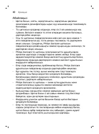 Страница 40