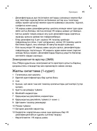 Страница 41