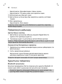 Страница 42