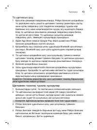 Страница 43