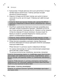 Страница 44