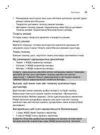 Страница 45