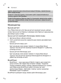 Страница 46