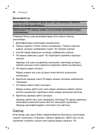 Страница 50