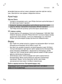 Страница 51