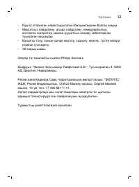 Страница 53