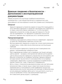 Страница 17