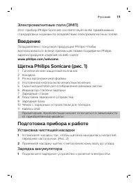 Страница 19